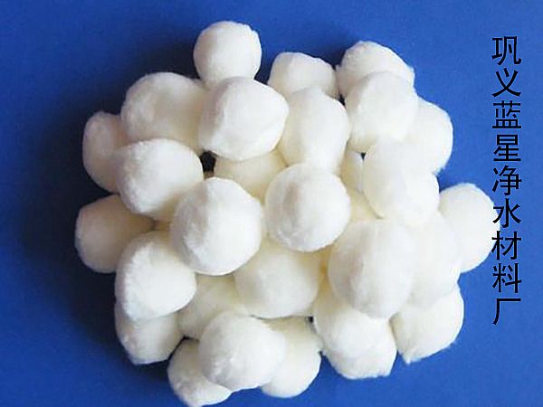 改性纖維球 改性纖維球