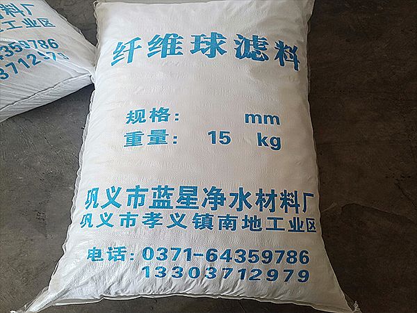 纖維球?yàn)V料 纖維球?yàn)V料